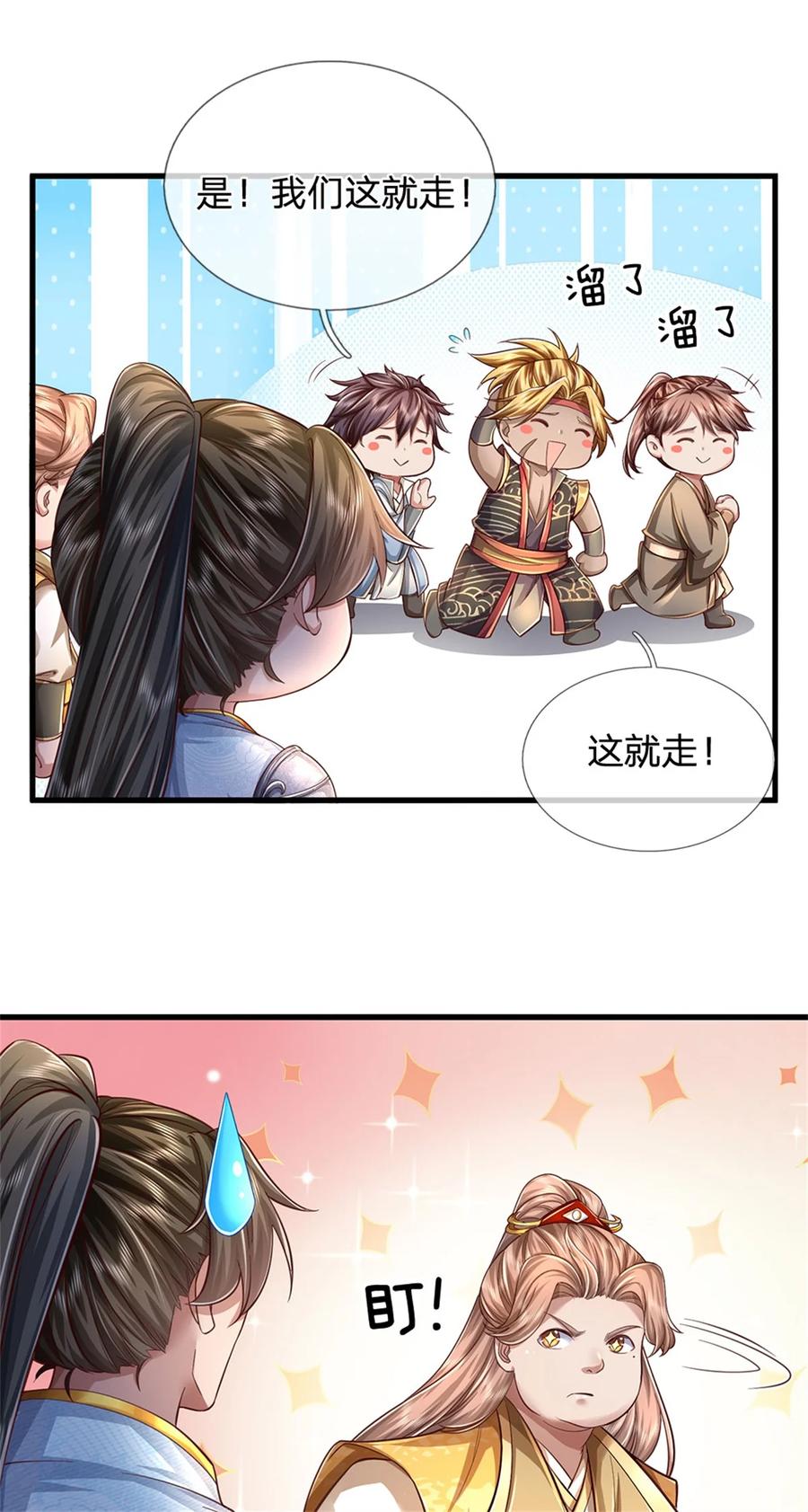 我可以修改万物时间线 第65话 金色令牌，被我揍过 第26页