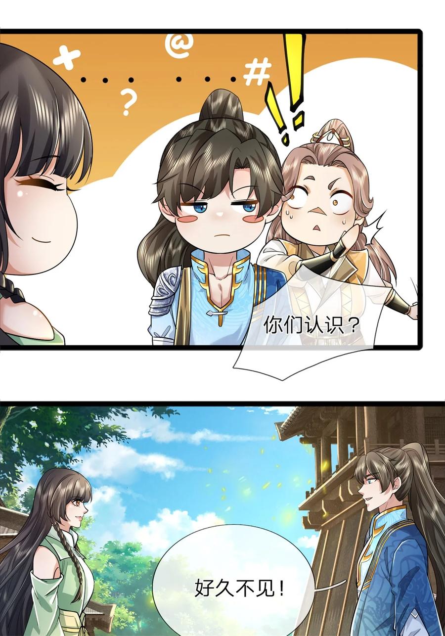 我可以修改万物时间线 第65话 金色令牌，被我揍过 第2页