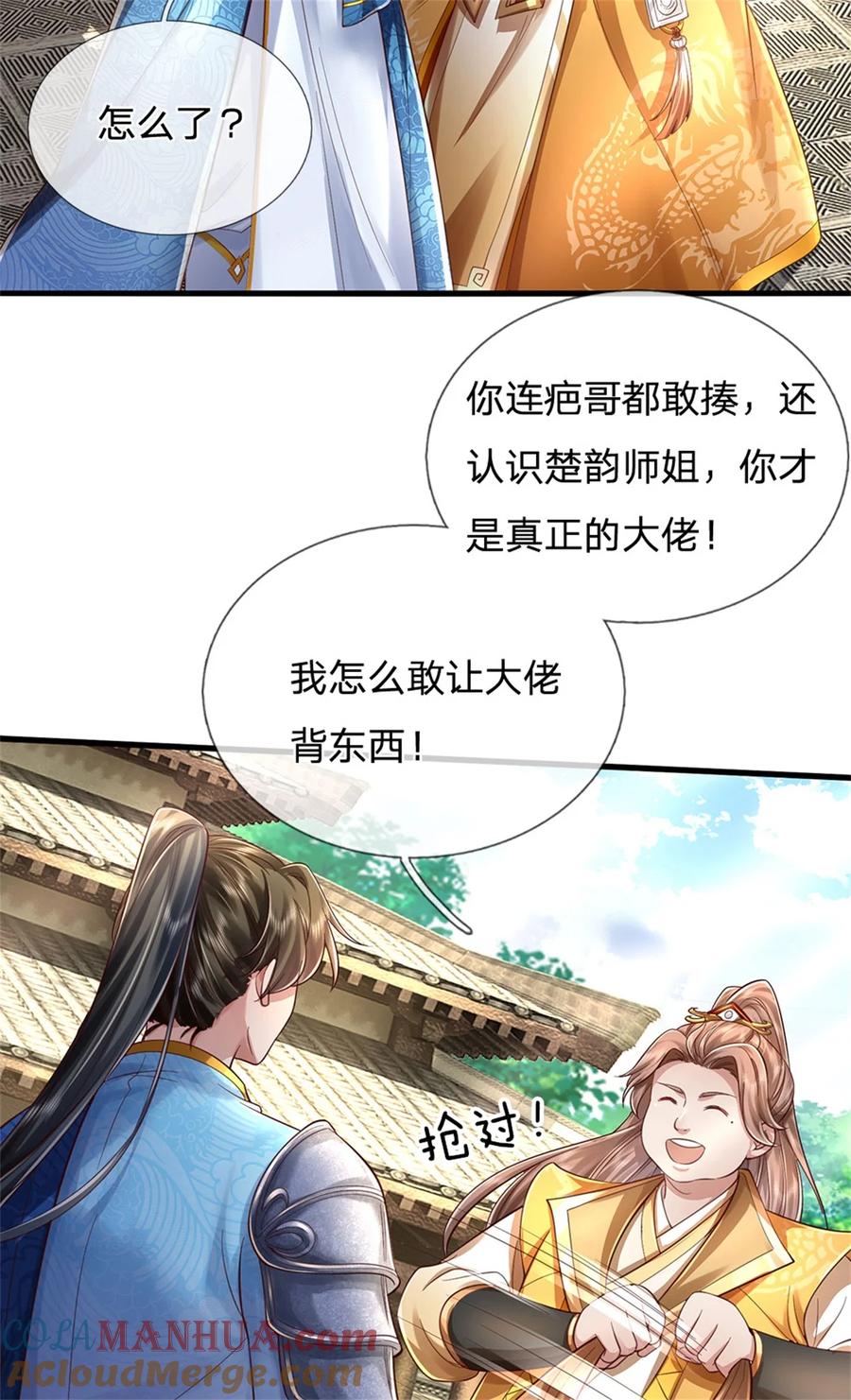 我可以修改万物时间线 第65话 金色令牌，被我揍过 第31页