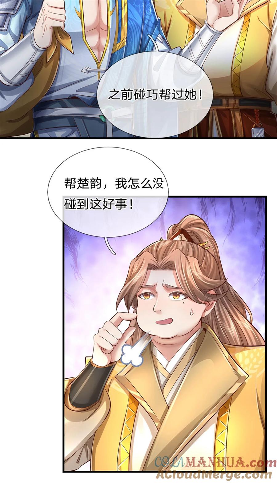 我可以修改万物时间线 第65话 金色令牌，被我揍过 第13页