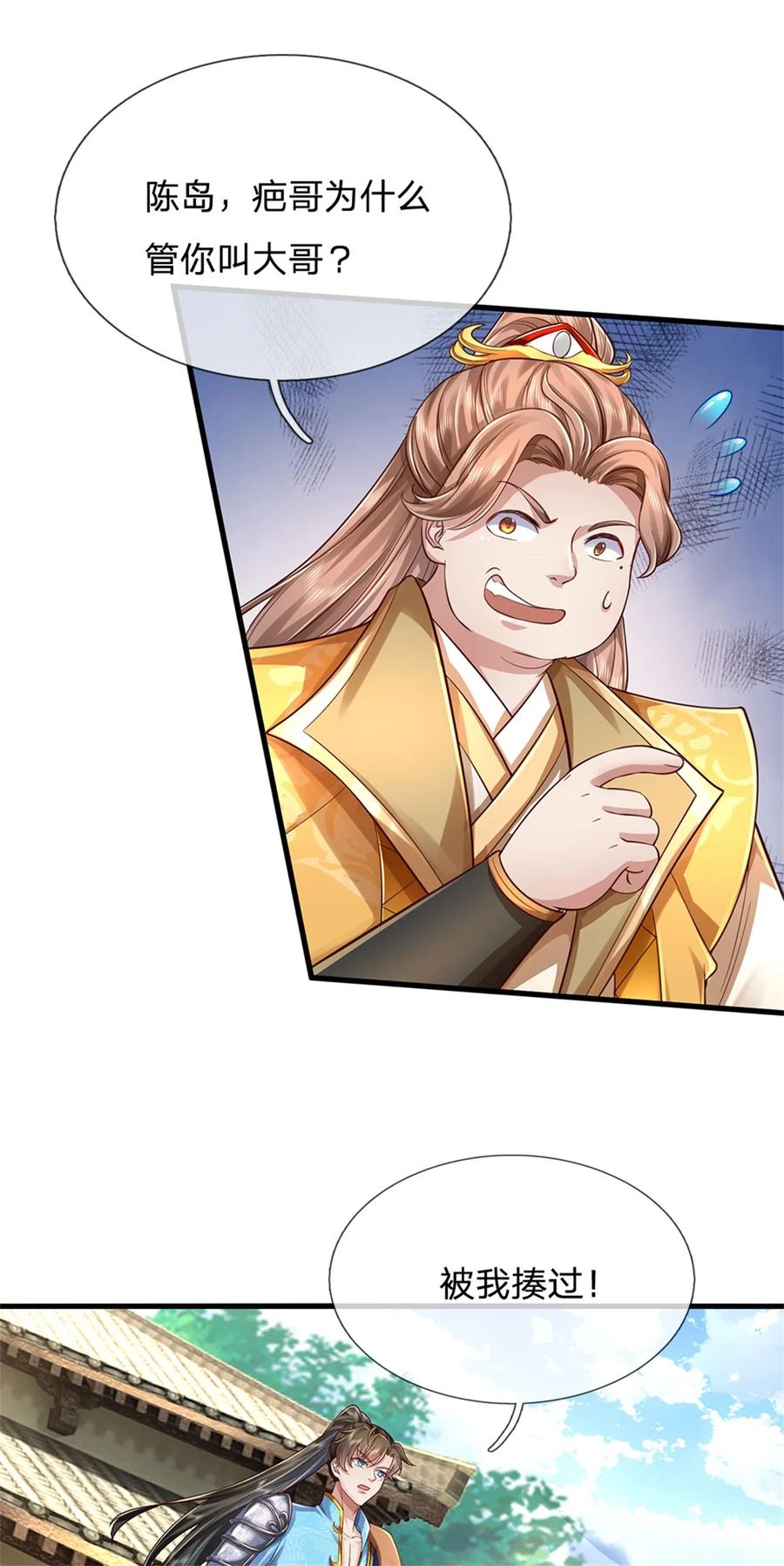 我可以修改万物时间线 第65话 金色令牌，被我揍过 第28页