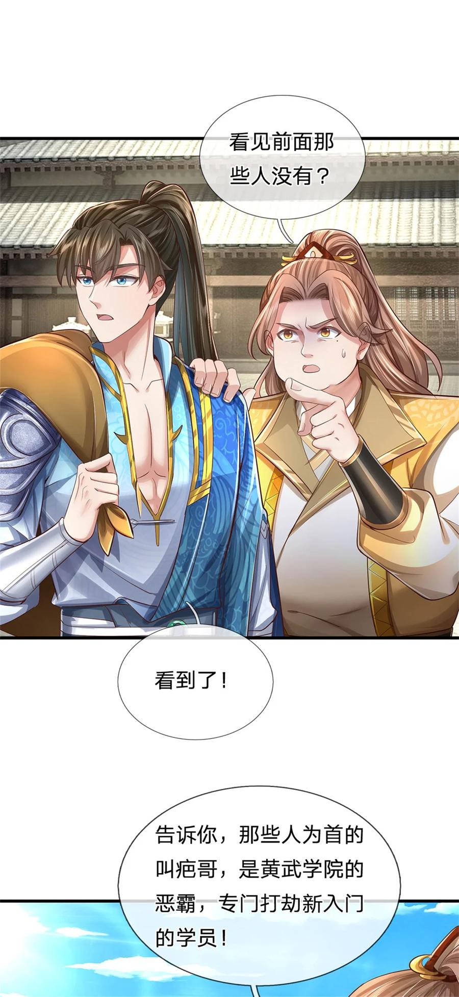 我可以修改万物时间线 第65话 金色令牌，被我揍过 第20页