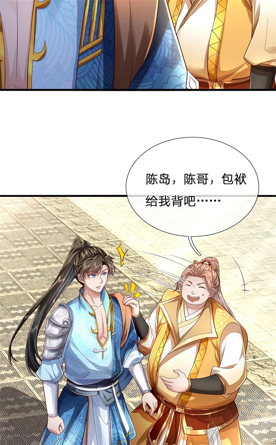 我可以修改万物时间线 第65话 金色令牌，被我揍过 第30页