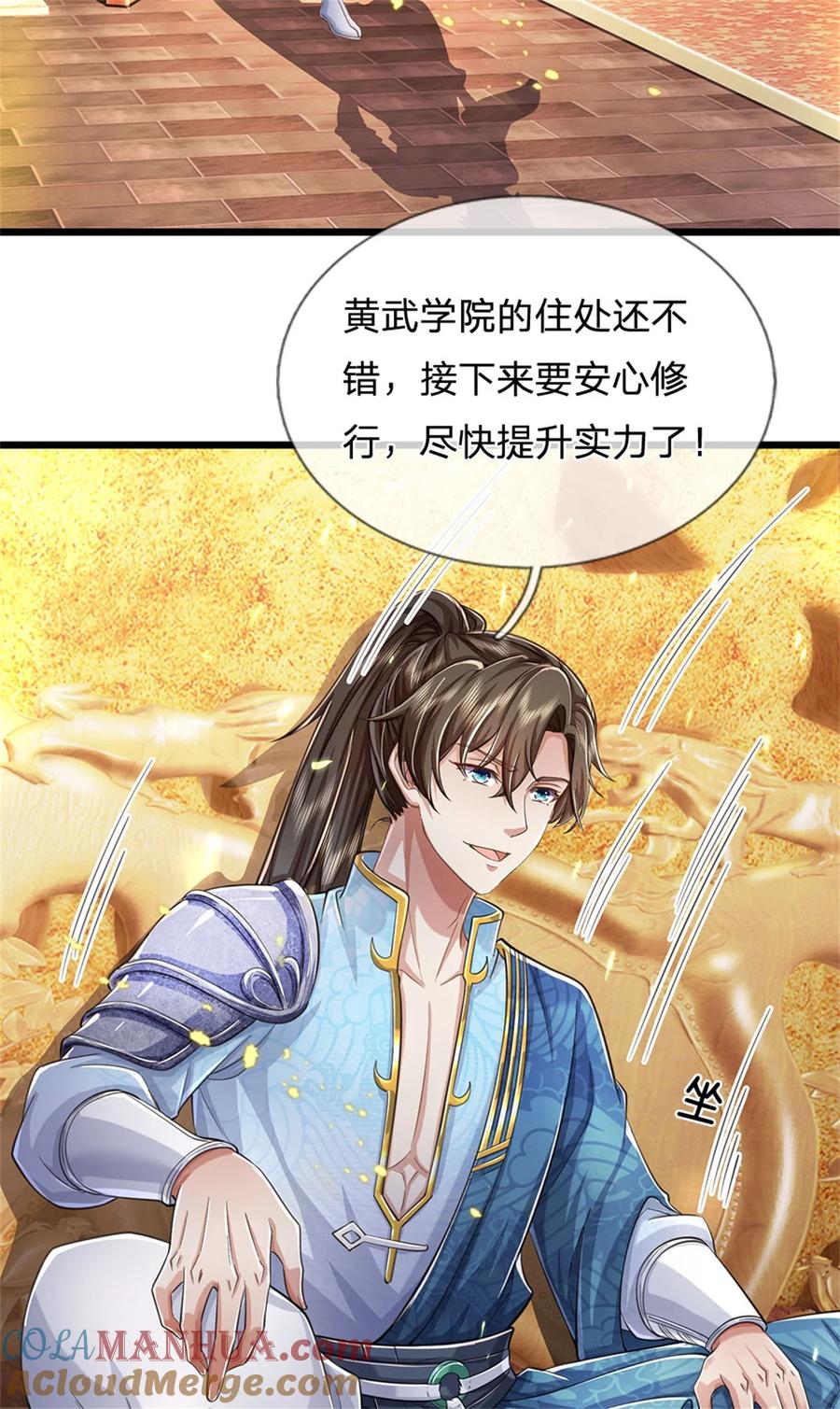 我可以修改万物时间线 第66话 安心修行，羊皮残卷 第3页