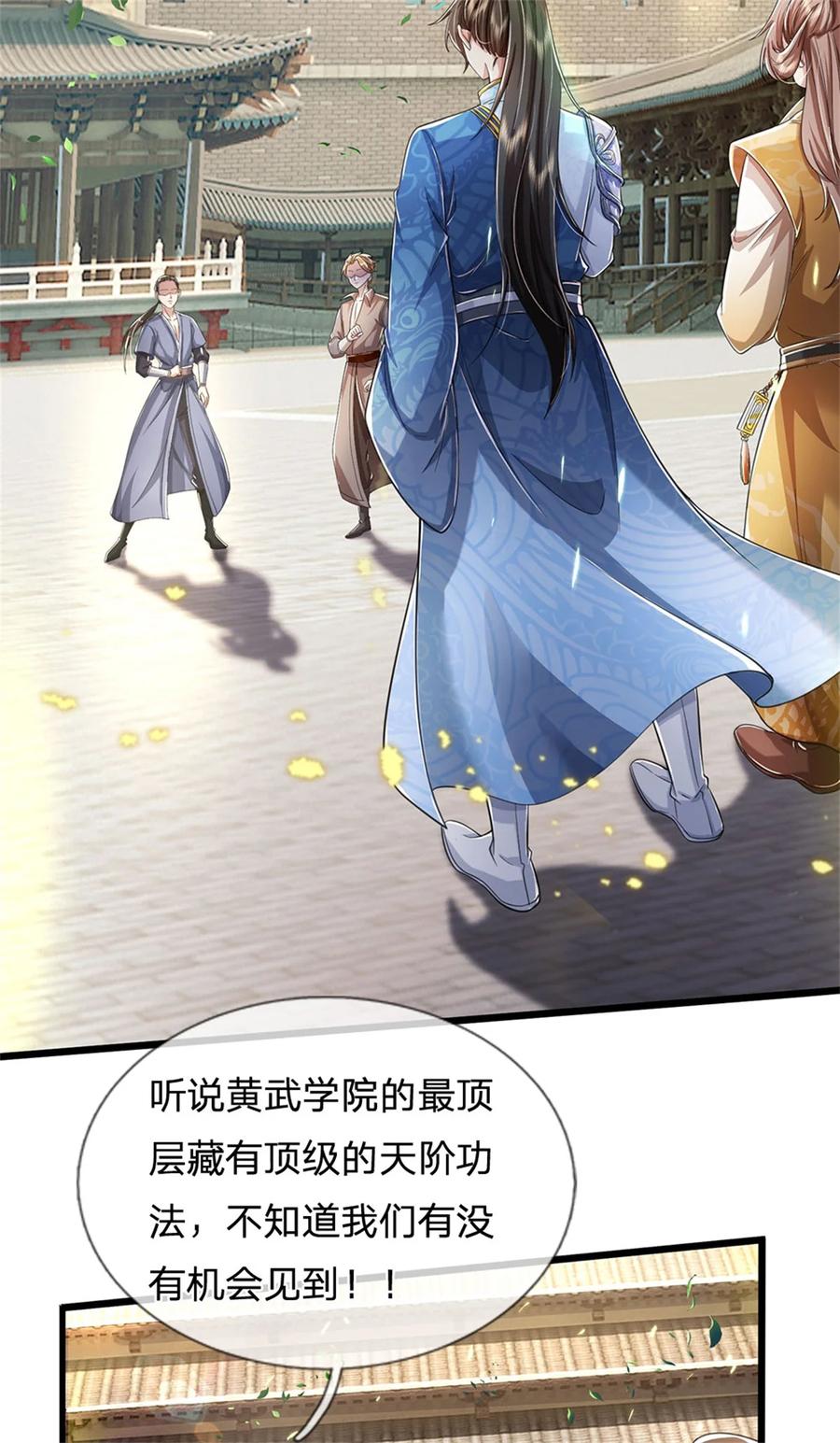 我可以修改万物时间线 第66话 安心修行，羊皮残卷 第14页