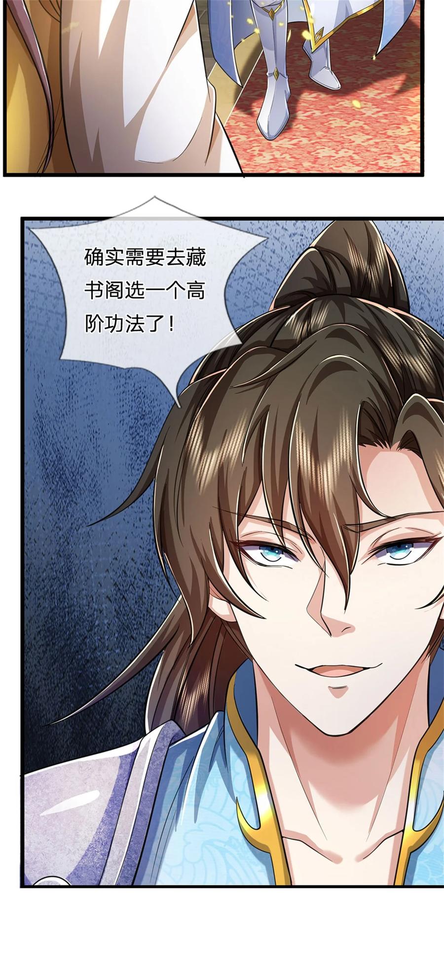 我可以修改万物时间线 第66话 安心修行，羊皮残卷 第12页