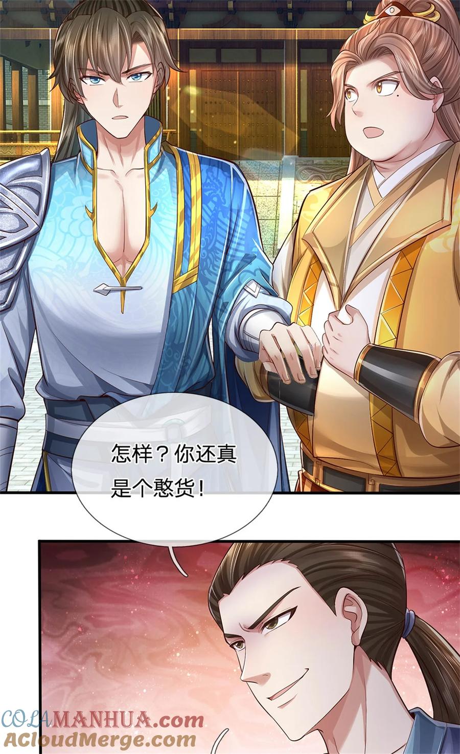 我可以修改万物时间线 第66话 安心修行，羊皮残卷 第29页