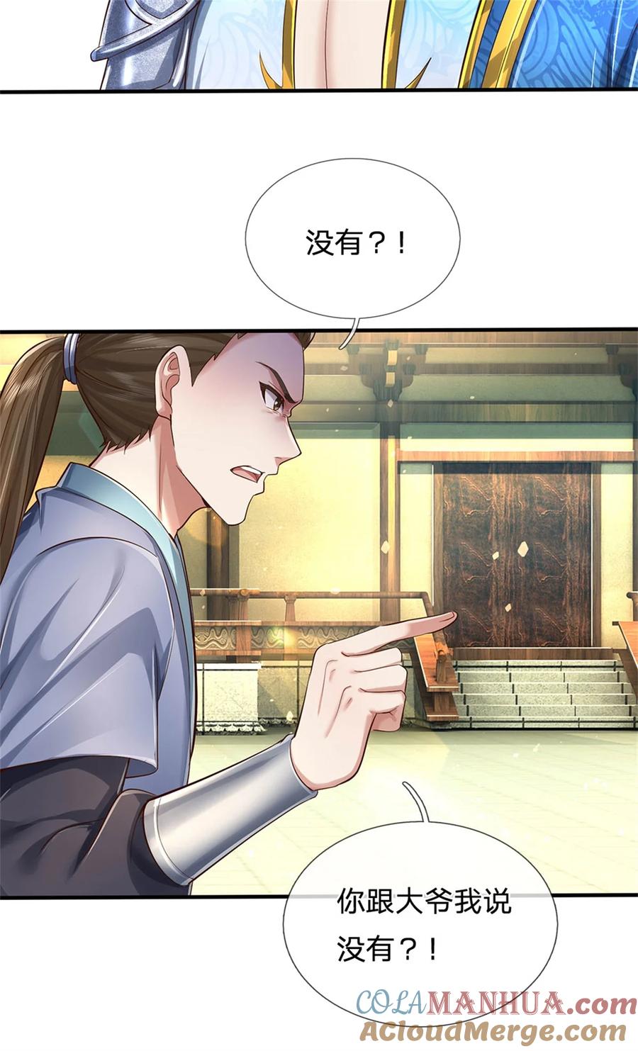 我可以修改万物时间线 第66话 安心修行，羊皮残卷 第27页