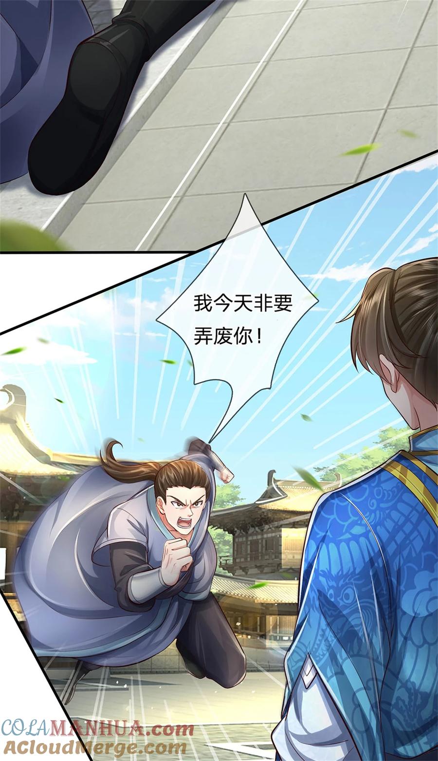 我可以修改万物时间线 第67话 都有背景，你很嚣张 第3页