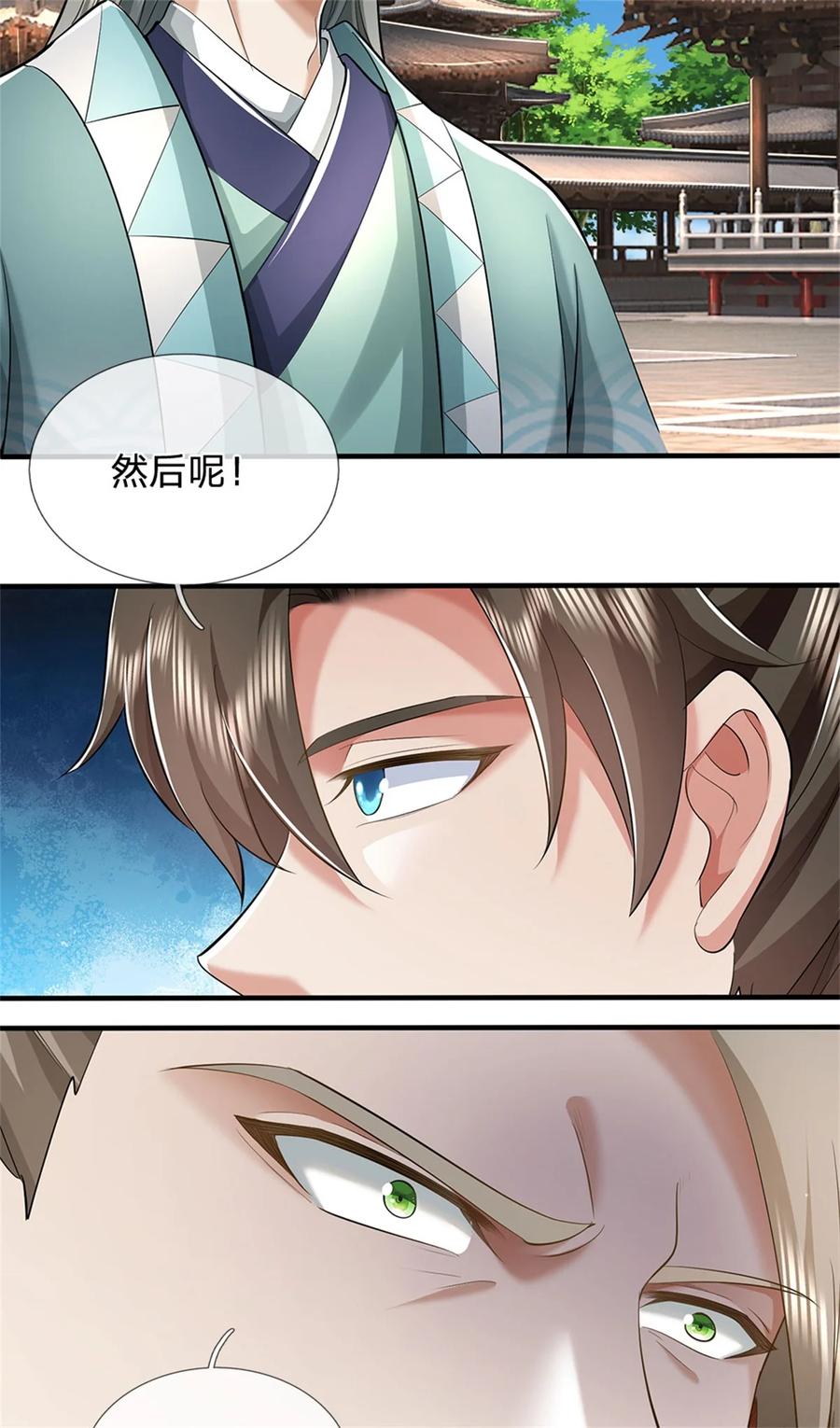 我可以修改万物时间线 第67话 都有背景，你很嚣张 第12页