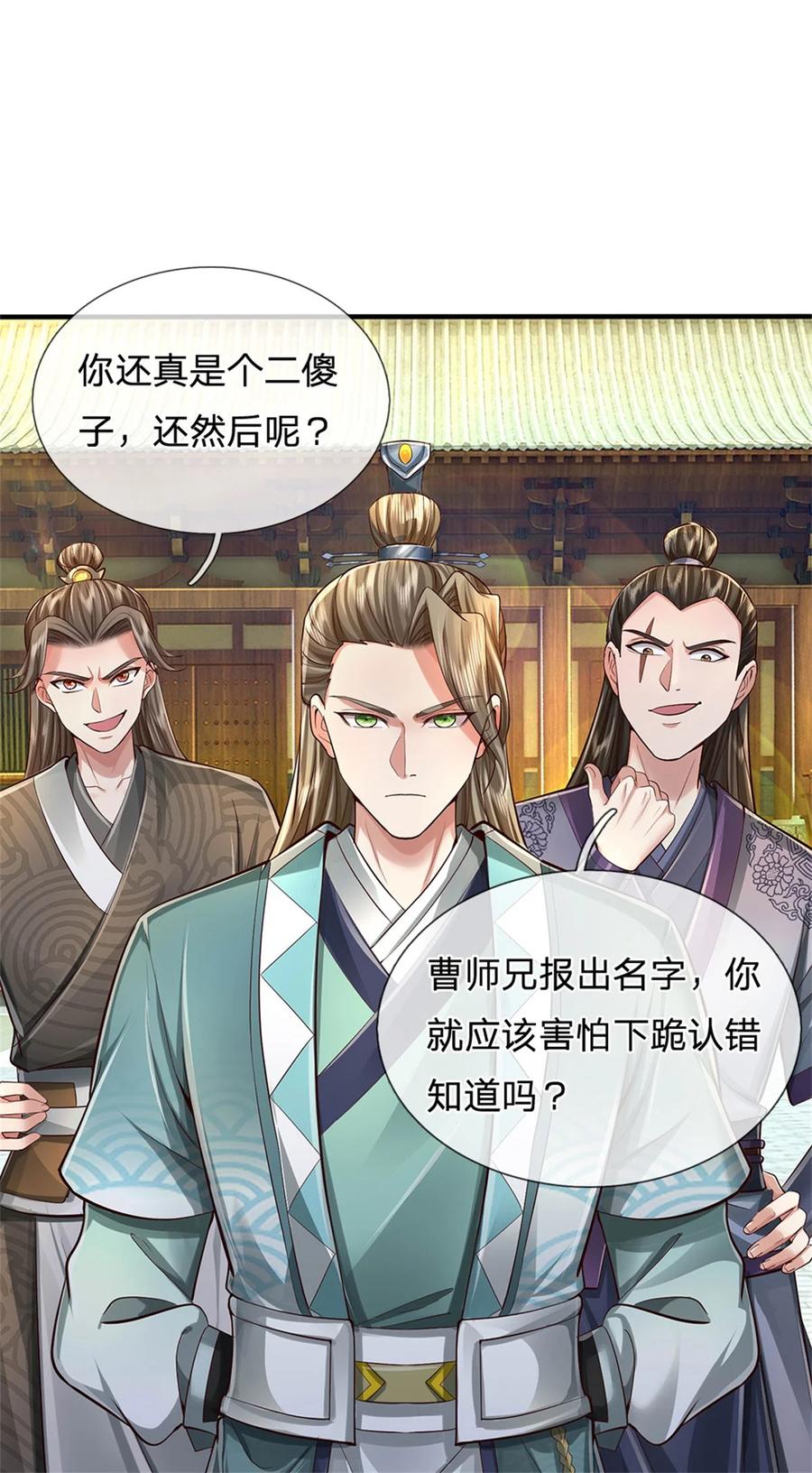 我可以修改万物时间线 第67话 都有背景，你很嚣张 第14页