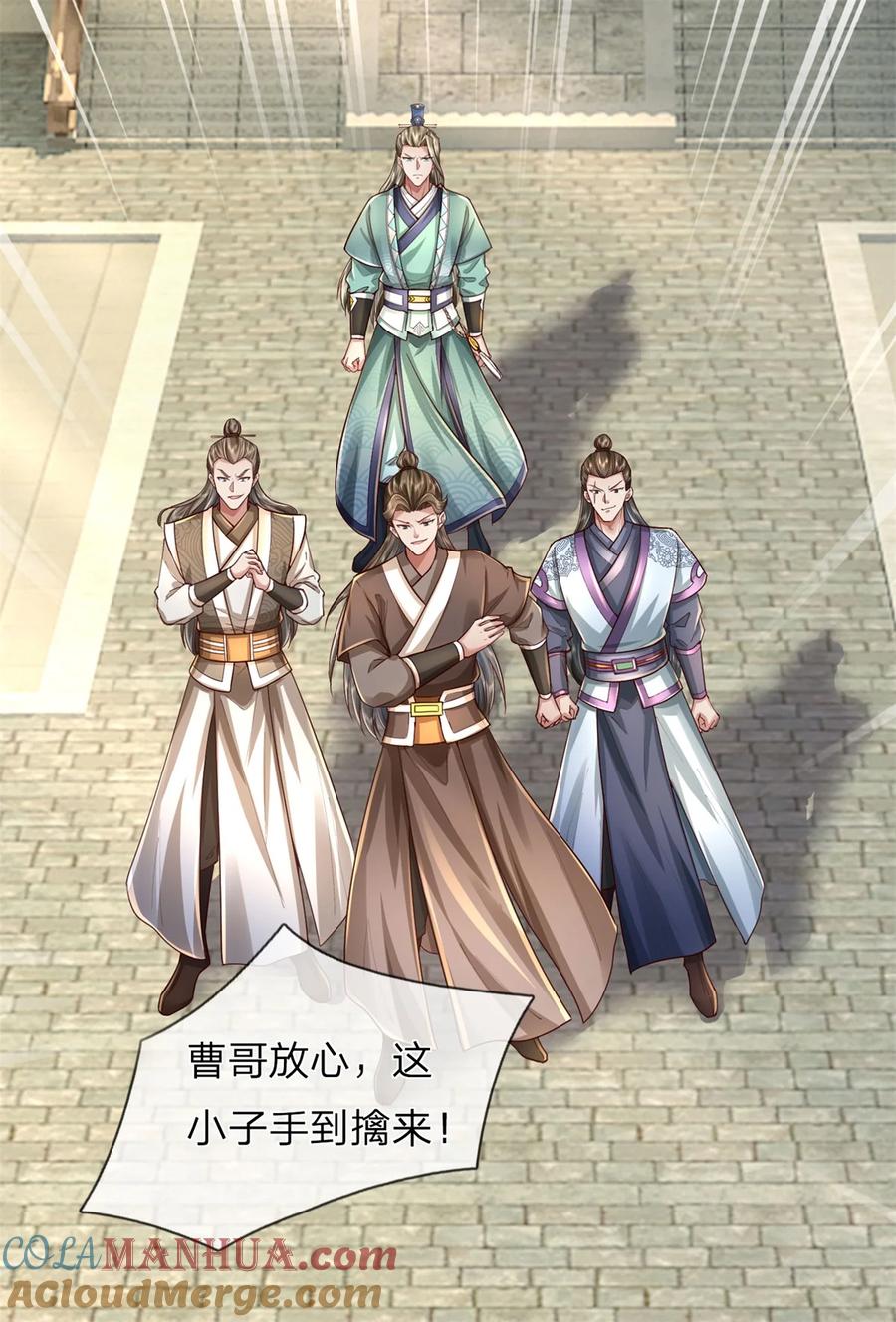 我可以修改万物时间线 第67话 都有背景，你很嚣张 第35页