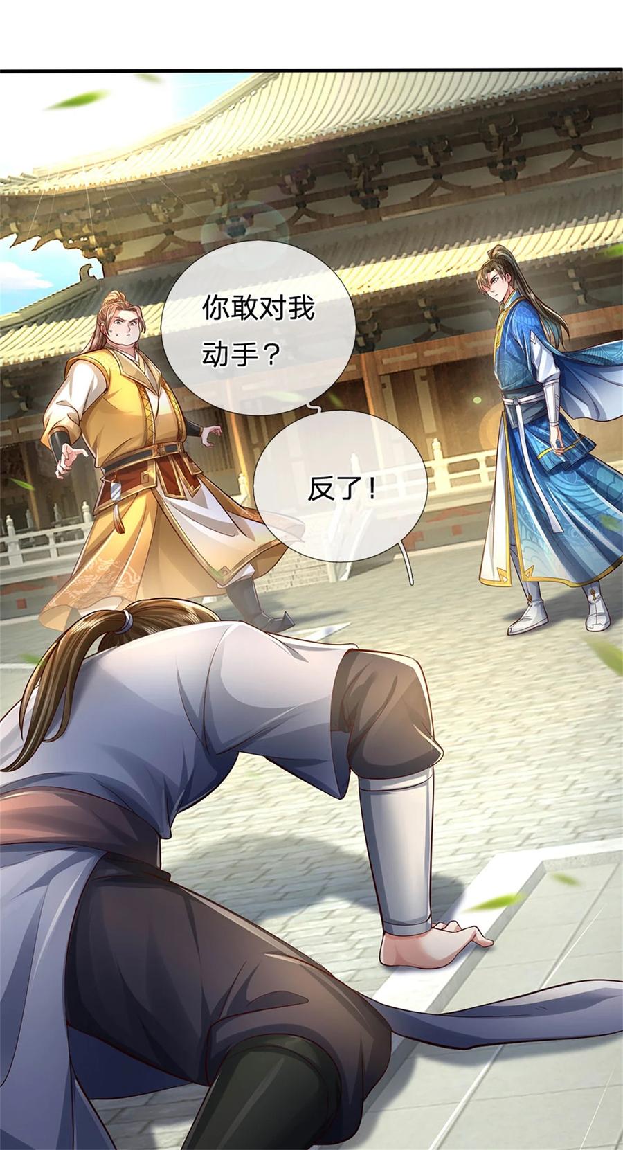 我可以修改万物时间线 第67话 都有背景，你很嚣张 第2页