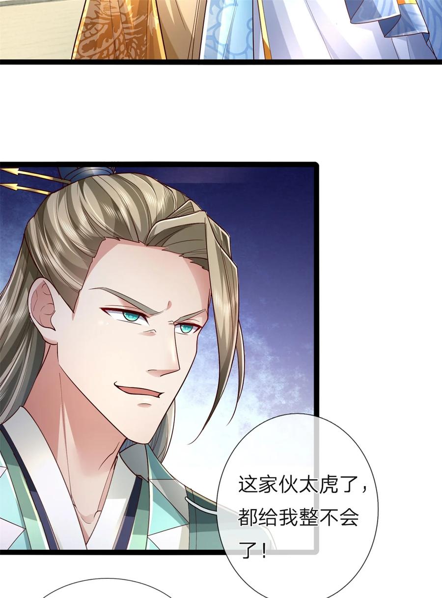 我可以修改万物时间线 第67话 都有背景，你很嚣张 第18页