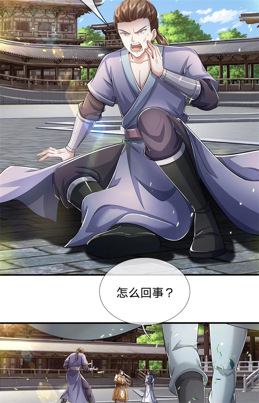 我可以修改万物时间线 第67话 都有背景，你很嚣张 第8页