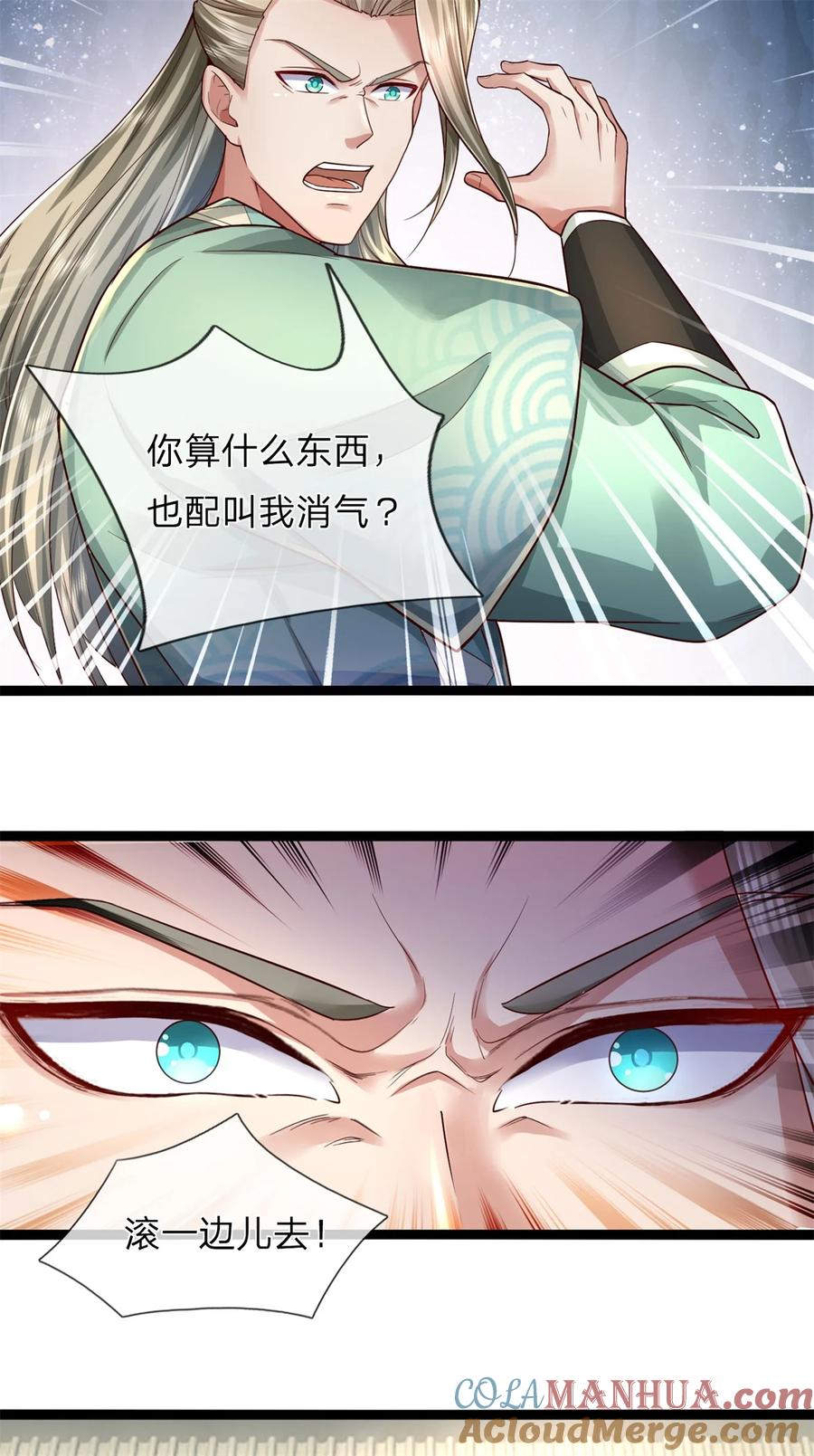 我可以修改万物时间线 第67话 都有背景，你很嚣张 第27页