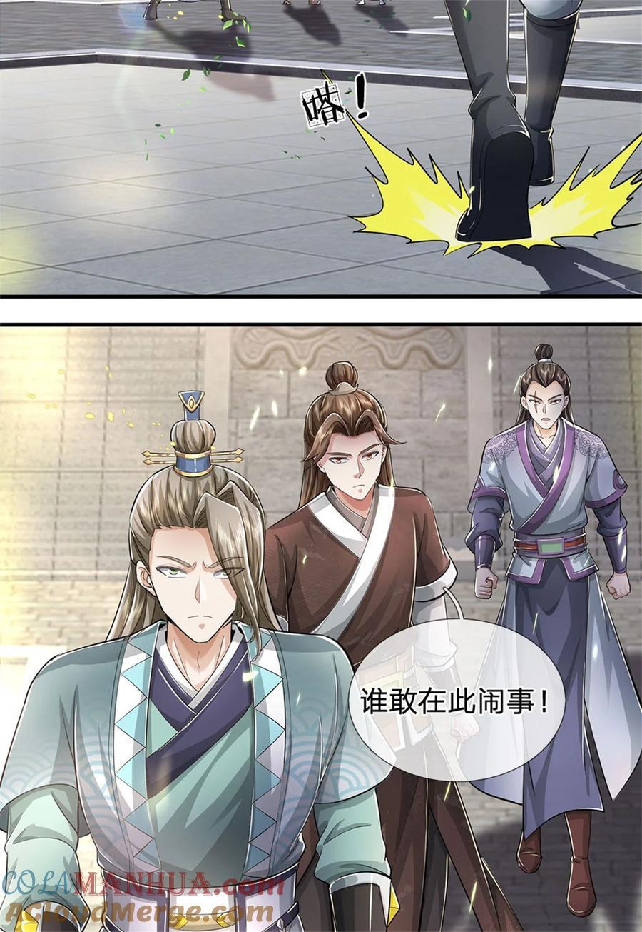 我可以修改万物时间线 第67话 都有背景，你很嚣张 第9页