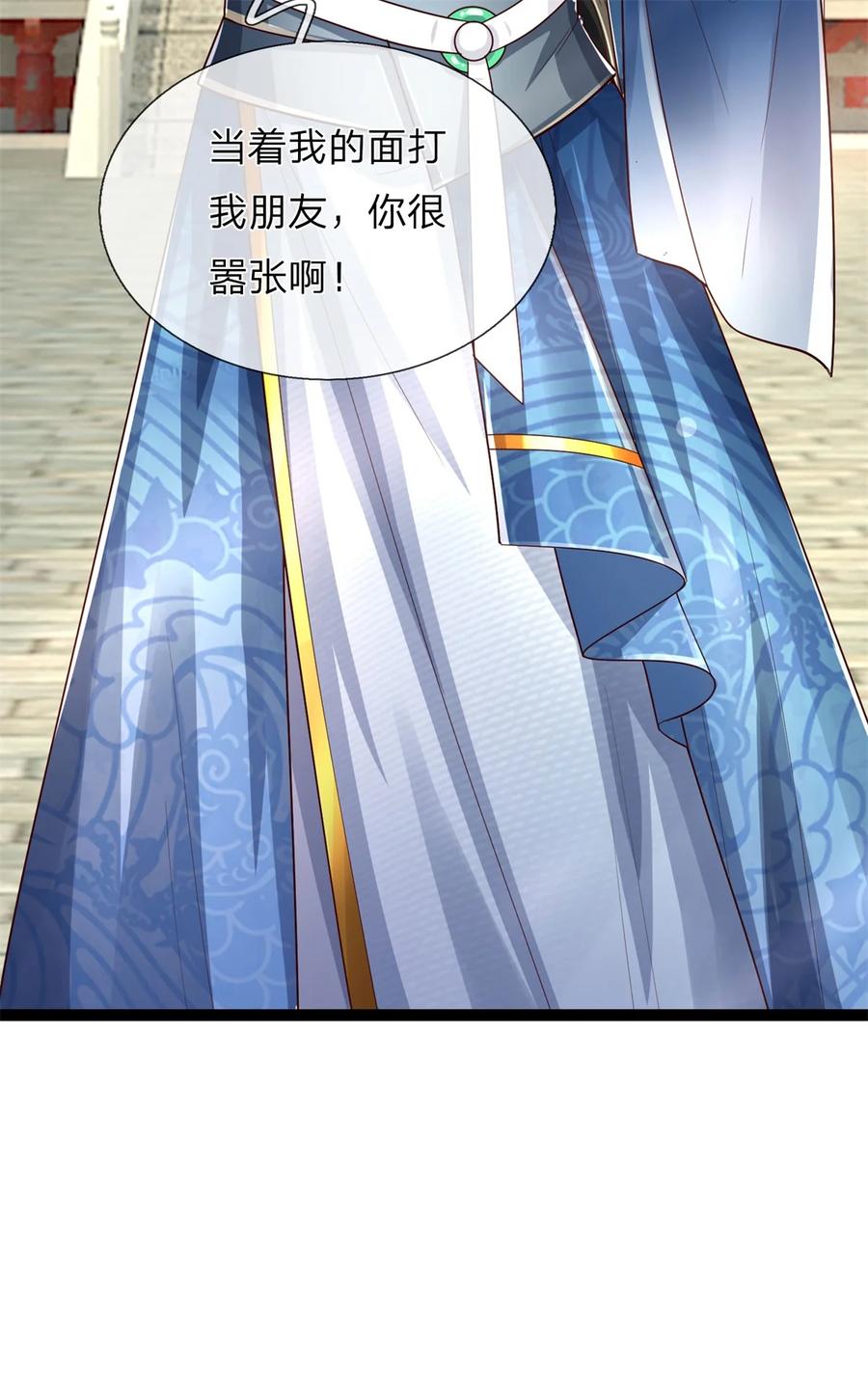 我可以修改万物时间线 第67话 都有背景，你很嚣张 第32页