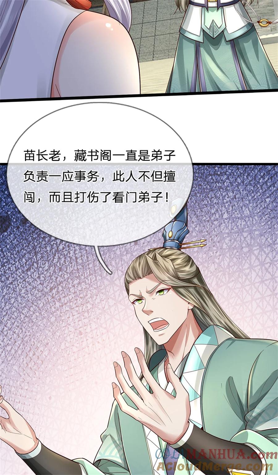 我可以修改万物时间线 第68话 强词夺理，不合规矩 第11页