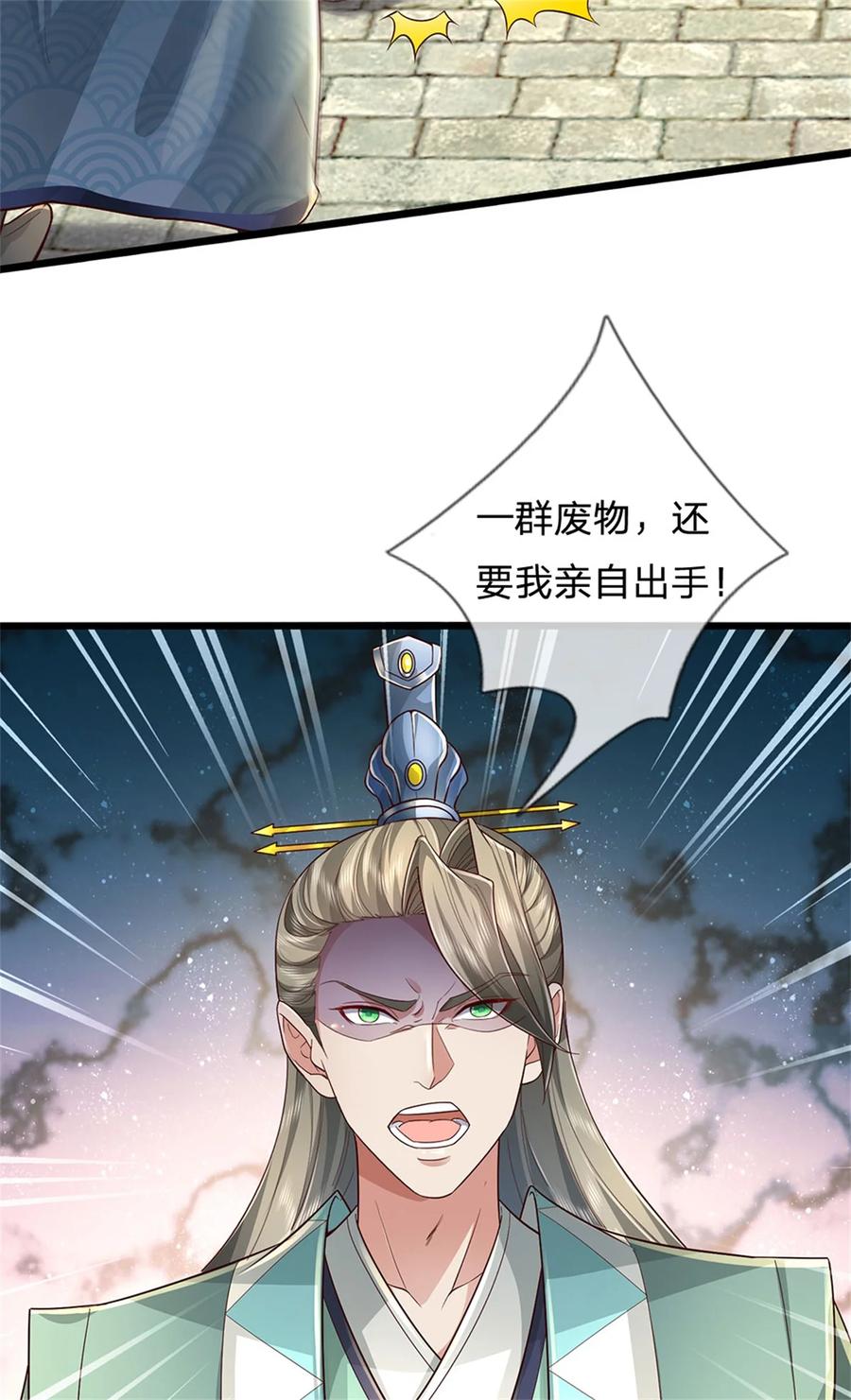我可以修改万物时间线 第68话 强词夺理，不合规矩 第6页