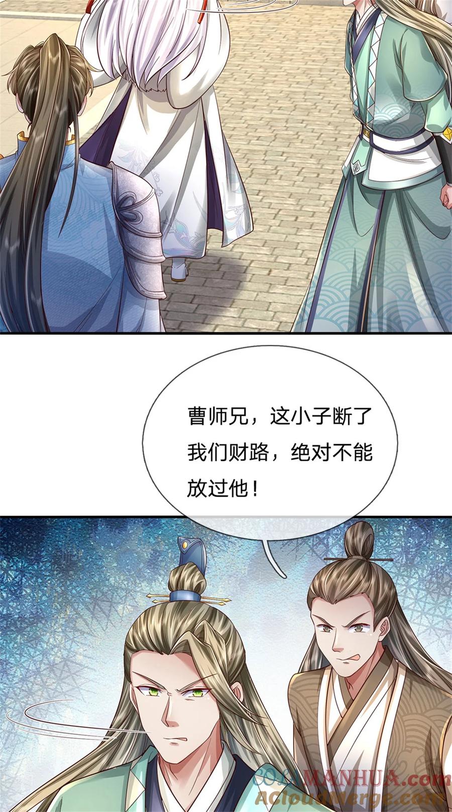 我可以修改万物时间线 第68话 强词夺理，不合规矩 第31页