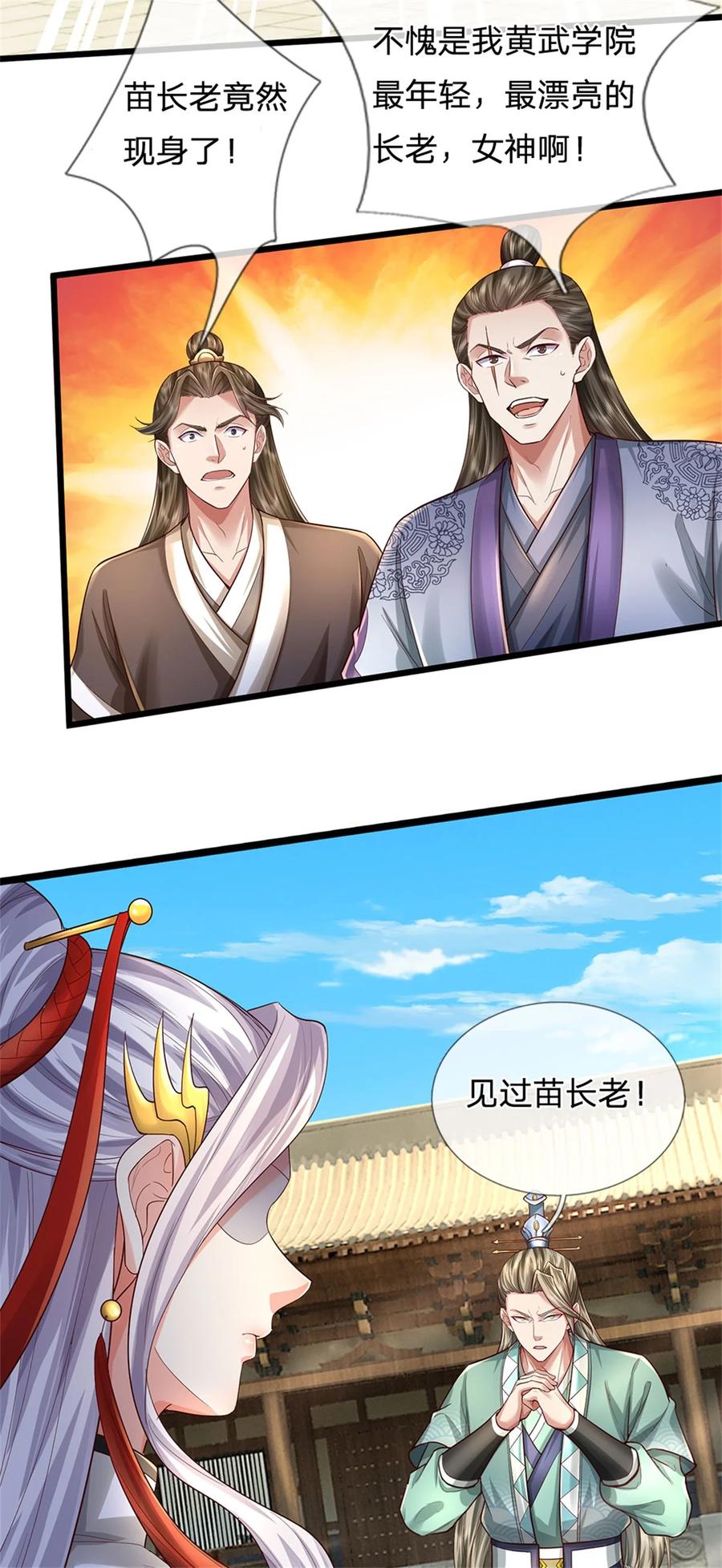 我可以修改万物时间线 第68话 强词夺理，不合规矩 第10页