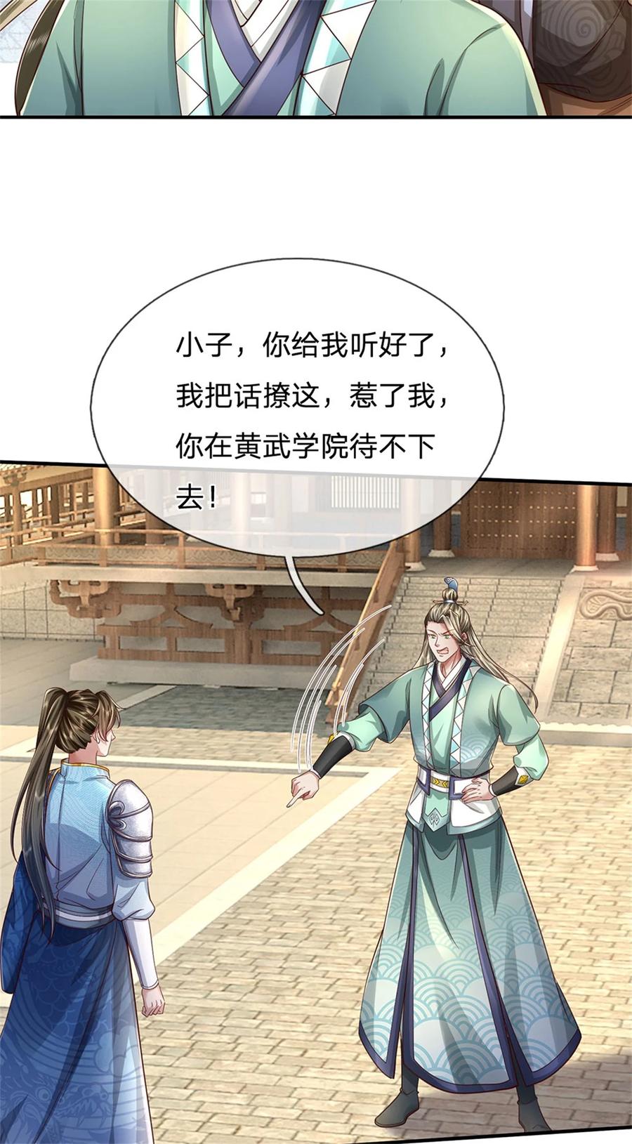我可以修改万物时间线 第68话 强词夺理，不合规矩 第32页