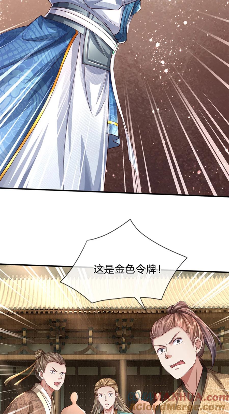 我可以修改万物时间线 第68话 强词夺理，不合规矩 第25页