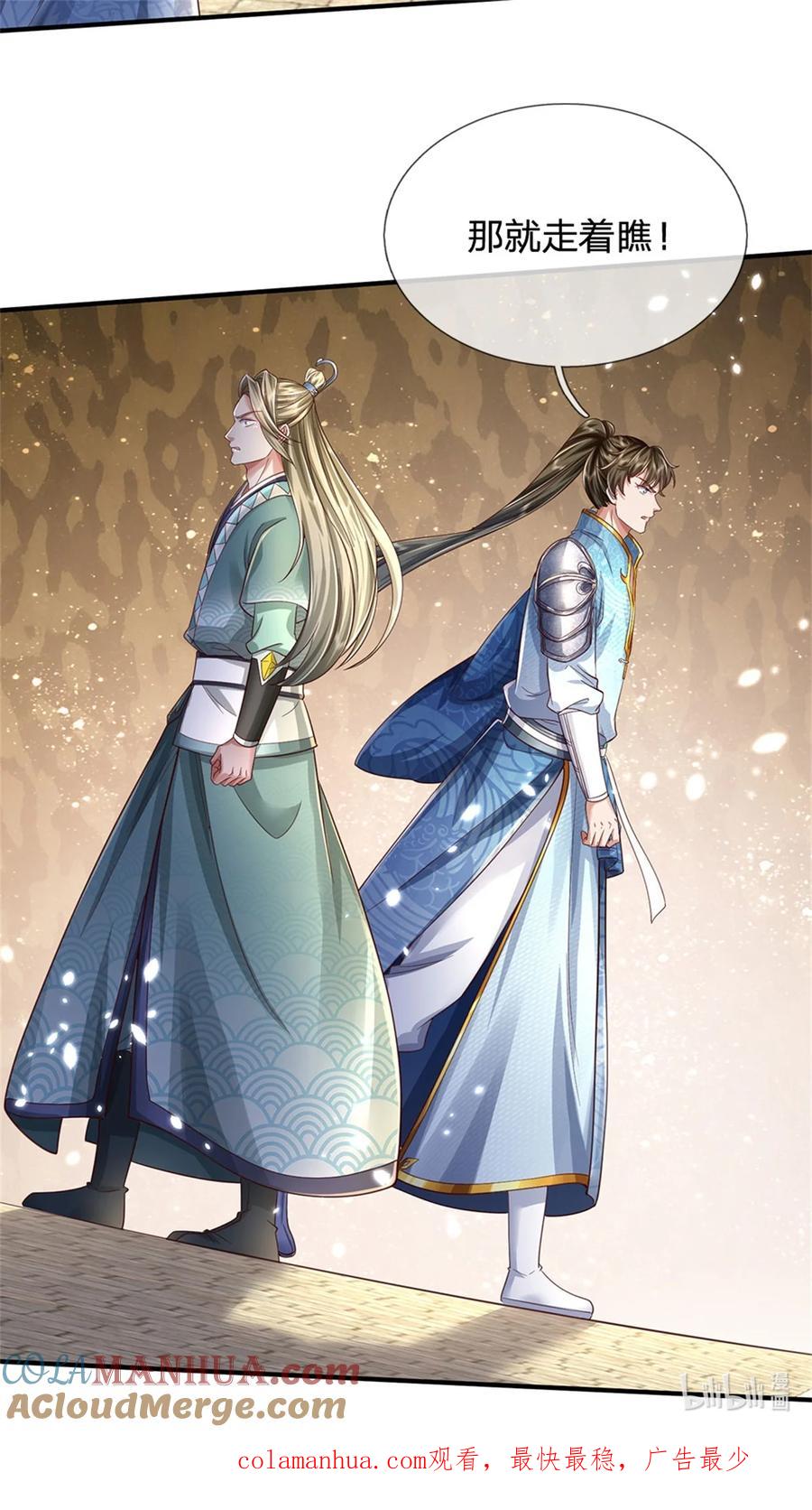 我可以修改万物时间线 第68话 强词夺理，不合规矩 第33页