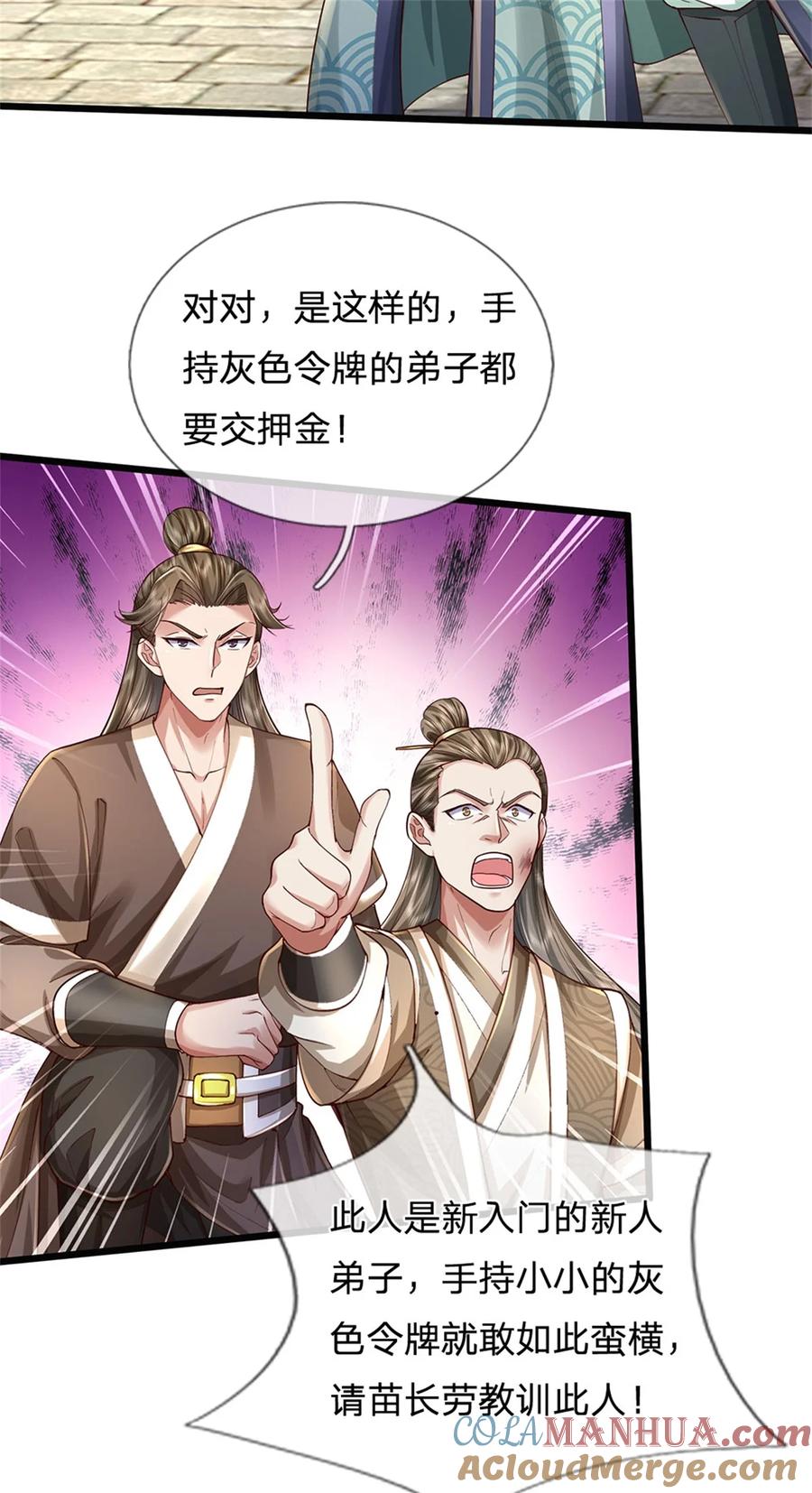 我可以修改万物时间线 第68话 强词夺理，不合规矩 第15页