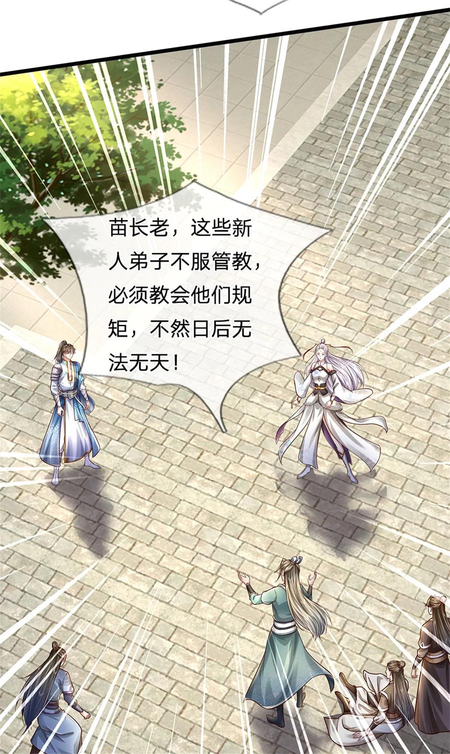我可以修改万物时间线 第68话 强词夺理，不合规矩 第16页
