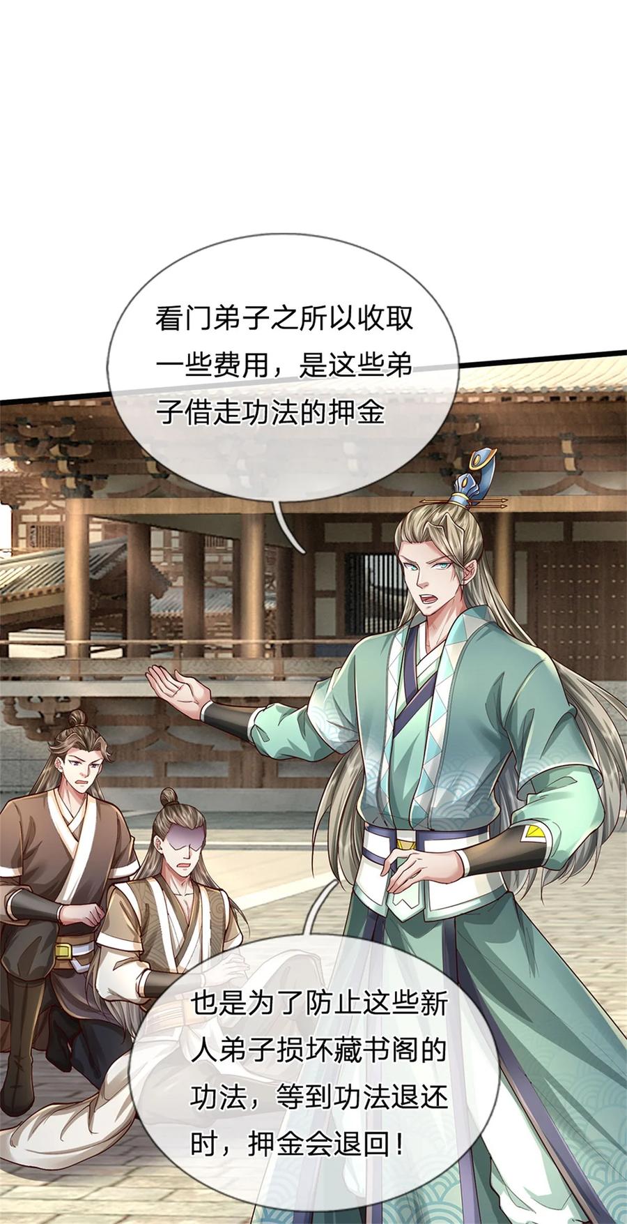 我可以修改万物时间线 第68话 强词夺理，不合规矩 第14页
