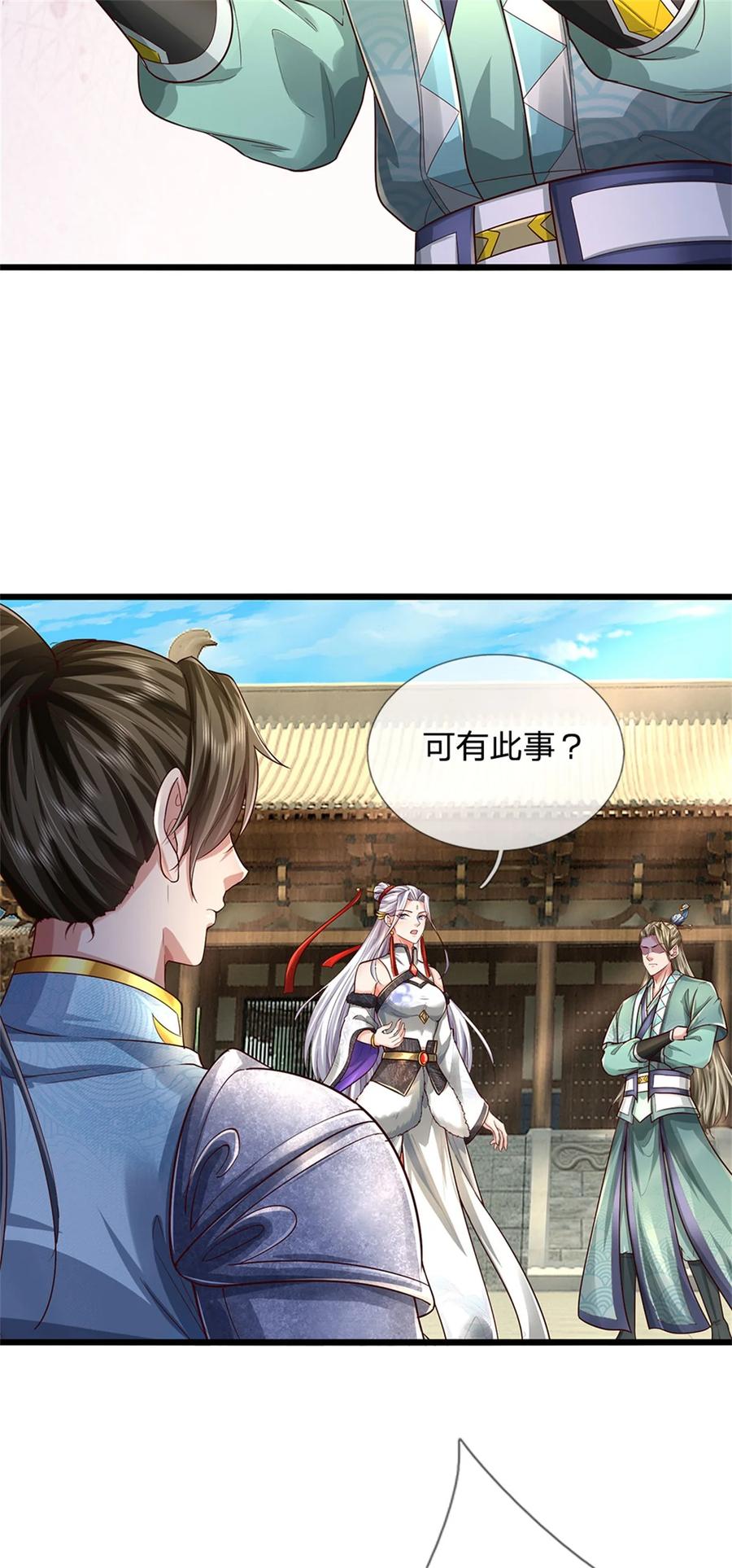 我可以修改万物时间线 第68话 强词夺理，不合规矩 第12页