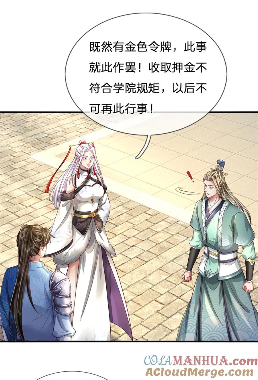 我可以修改万物时间线 第68话 强词夺理，不合规矩 第29页