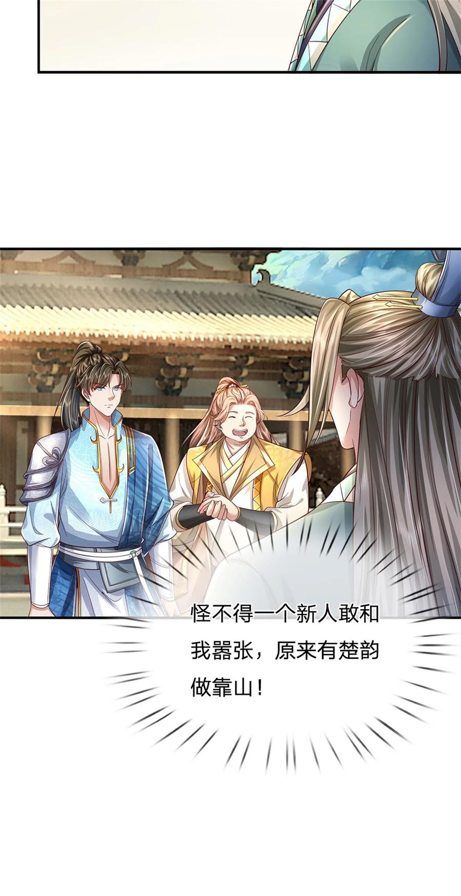 我可以修改万物时间线 第68话 强词夺理，不合规矩 第28页