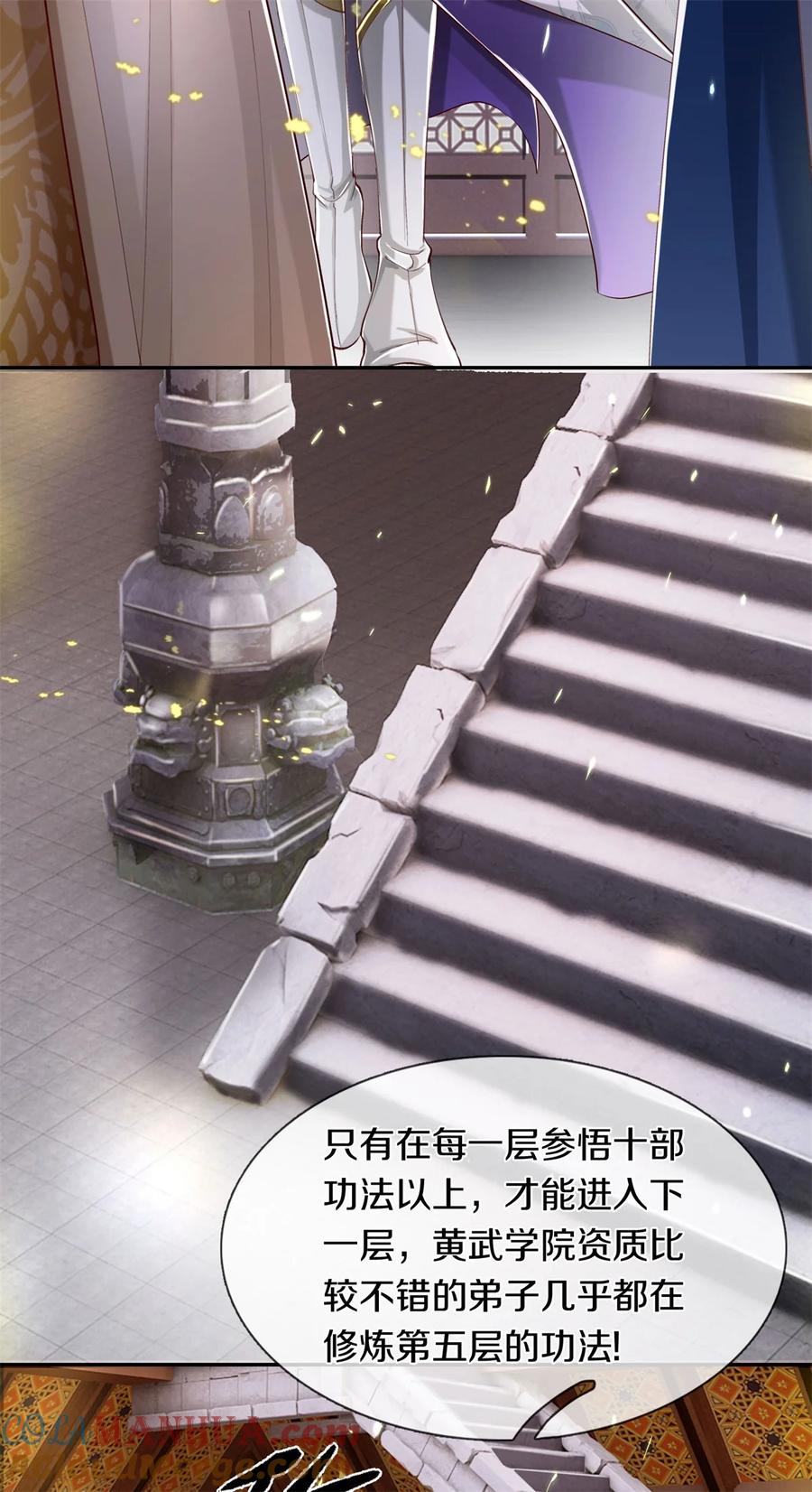 我可以修改万物时间线 第69话 修习完毕，去往上层 第5页