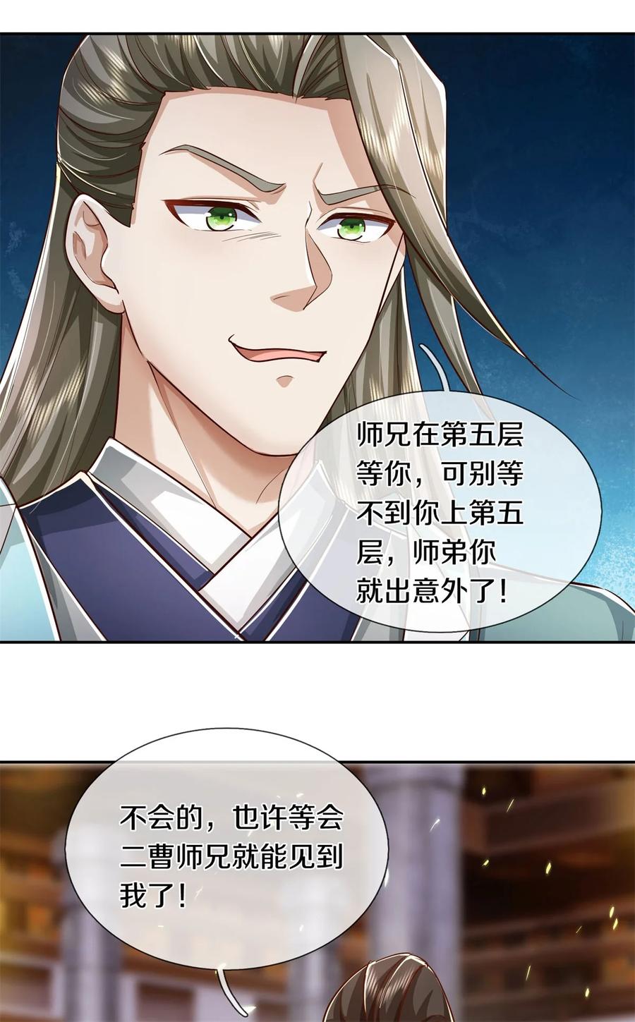 我可以修改万物时间线 第69话 修习完毕，去往上层 第10页