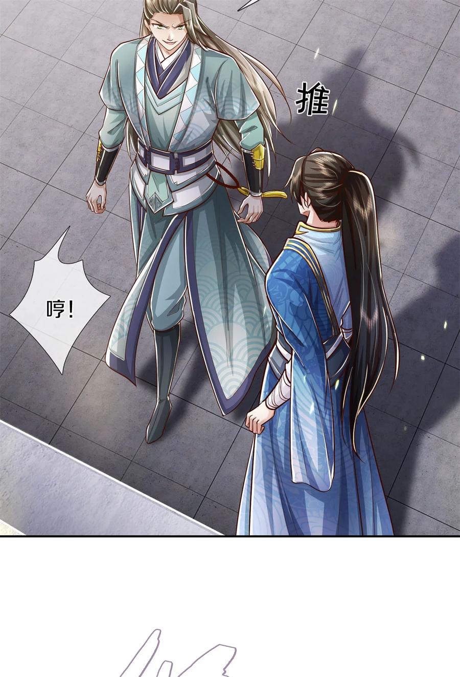 我可以修改万物时间线 第69话 修习完毕，去往上层 第12页