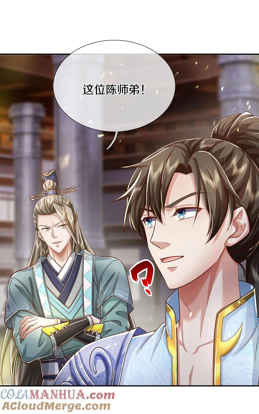 我可以修改万物时间线 第69话 修习完毕，去往上层 第9页