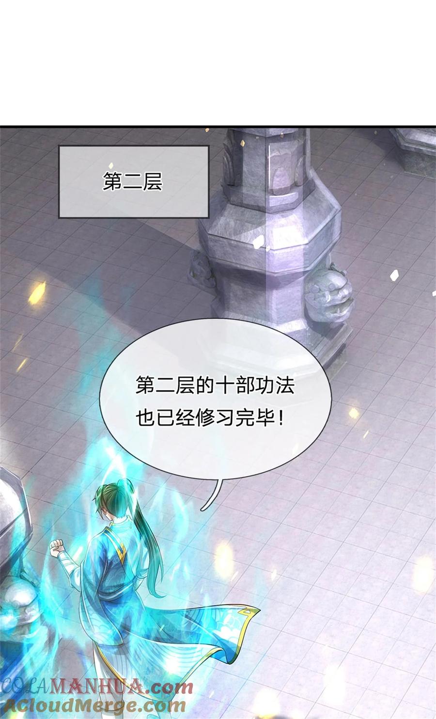 我可以修改万物时间线 第69话 修习完毕，去往上层 第29页