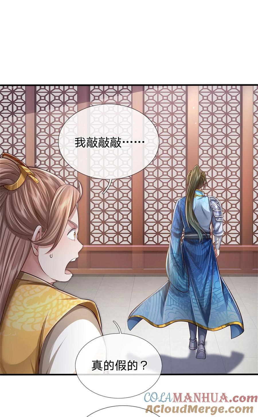 我可以修改万物时间线 第69话 修习完毕，去往上层 第21页