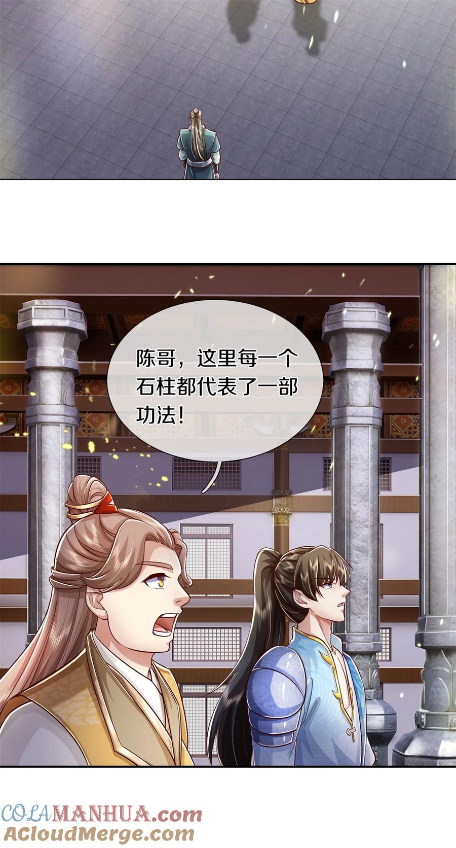 我可以修改万物时间线 第69话 修习完毕，去往上层 第3页
