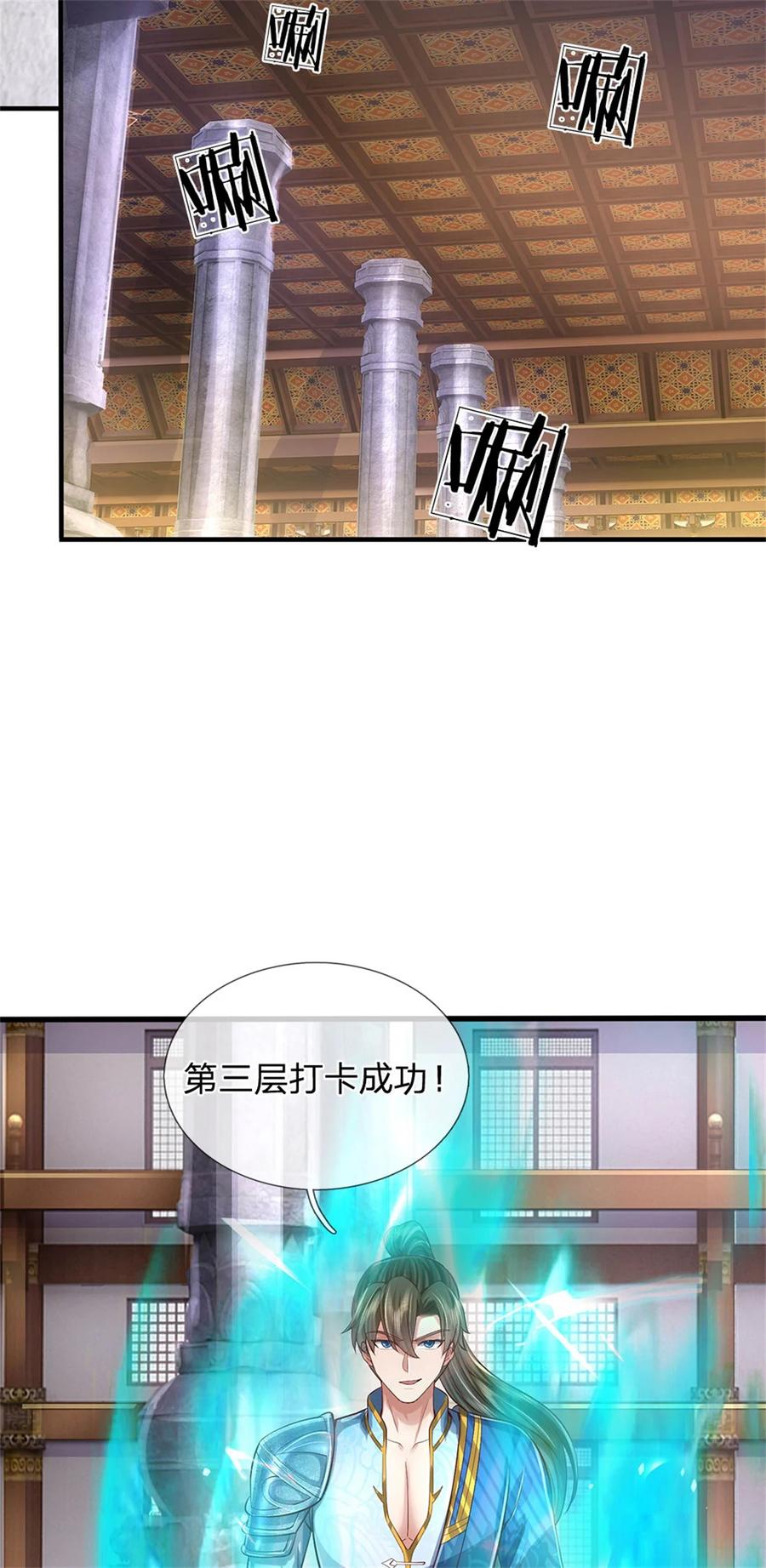 我可以修改万物时间线 第69话 修习完毕，去往上层 第32页