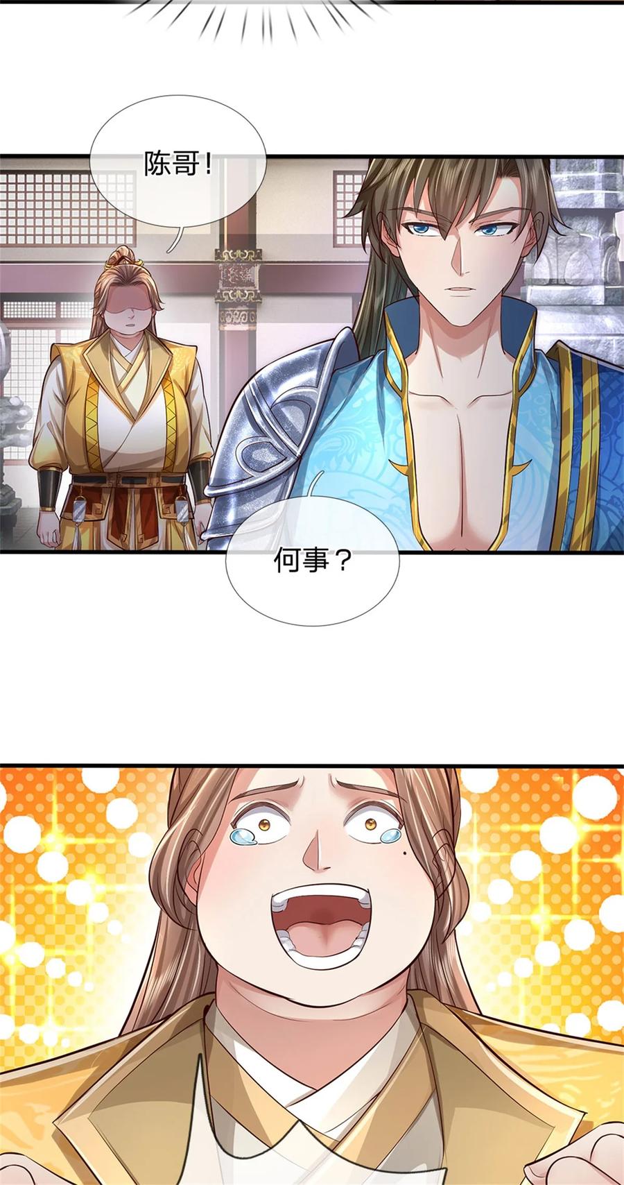 我可以修改万物时间线 第69话 修习完毕，去往上层 第26页