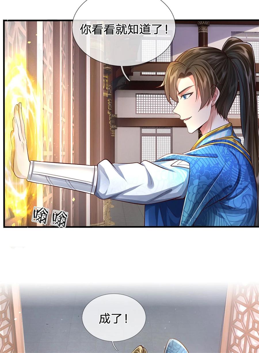 我可以修改万物时间线 第69话 修习完毕，去往上层 第22页