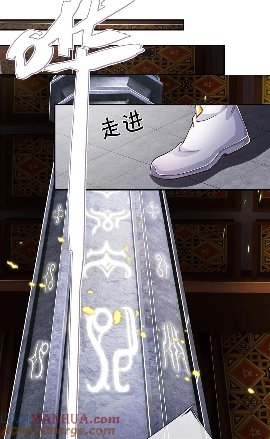 我可以修改万物时间线 第69话 修习完毕，去往上层 第13页