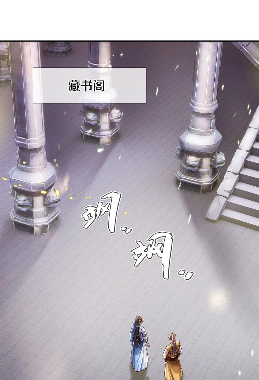 我可以修改万物时间线 第69话 修习完毕，去往上层 第2页