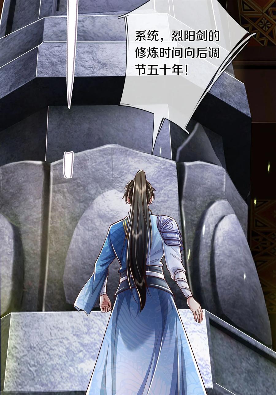 我可以修改万物时间线 第69话 修习完毕，去往上层 第14页