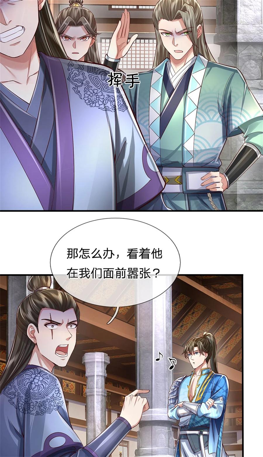 我可以修改万物时间线 第70话 跳梁小丑，定有猫腻 第18页