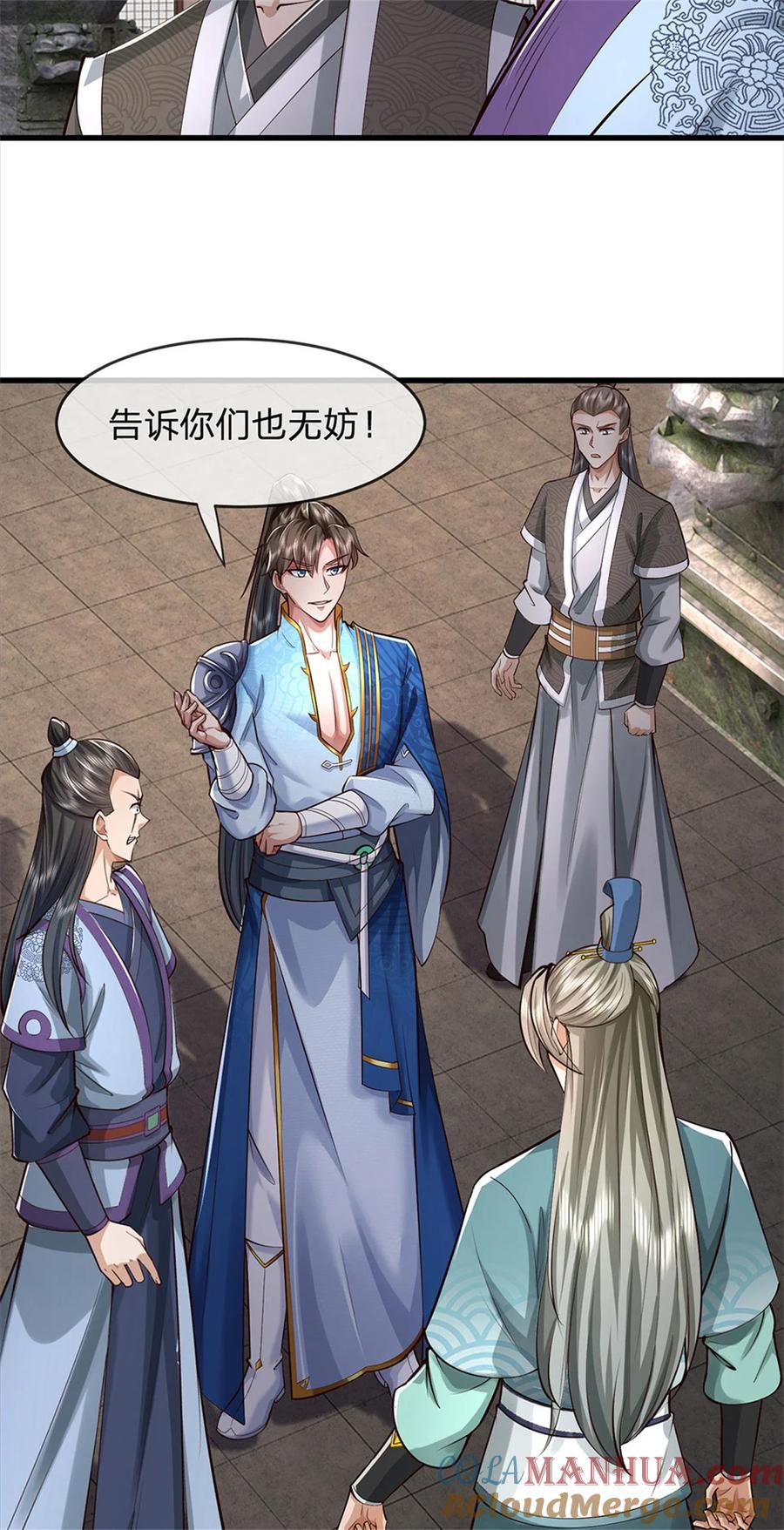 我可以修改万物时间线 第70话 跳梁小丑，定有猫腻 第9页
